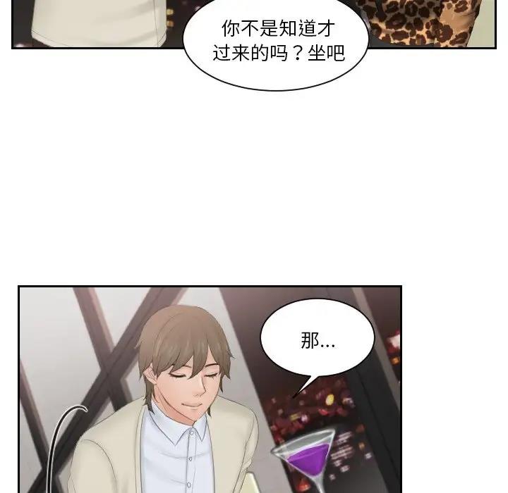 53P - 疑难杂症解决师/排忧大师