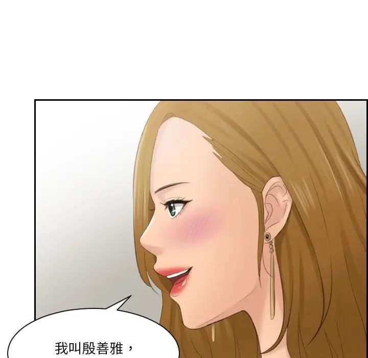 57P - 疑难杂症解决师/排忧大师