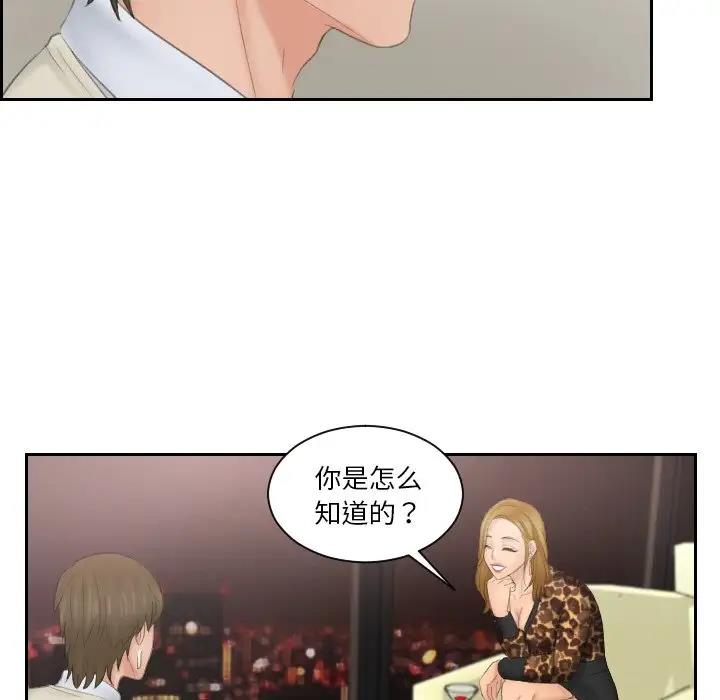 59P - 疑难杂症解决师/排忧大师