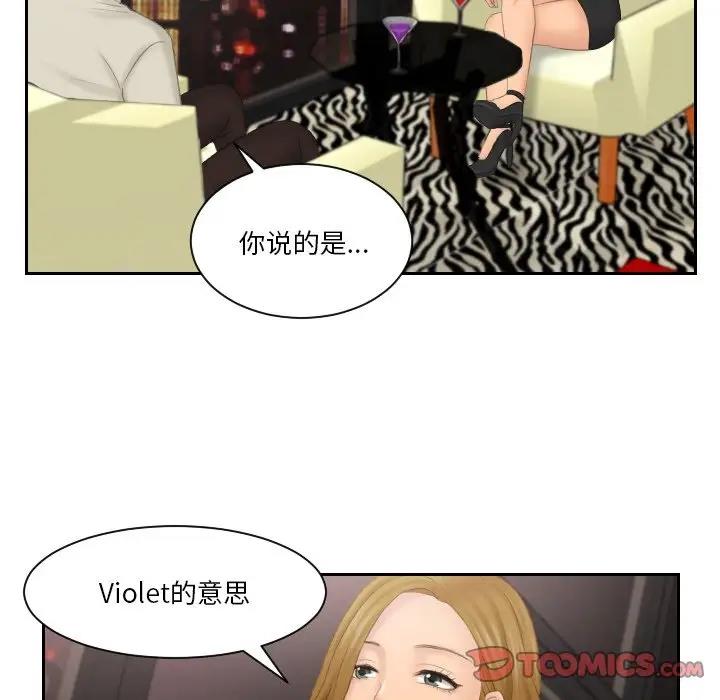 60P - 疑难杂症解决师/排忧大师