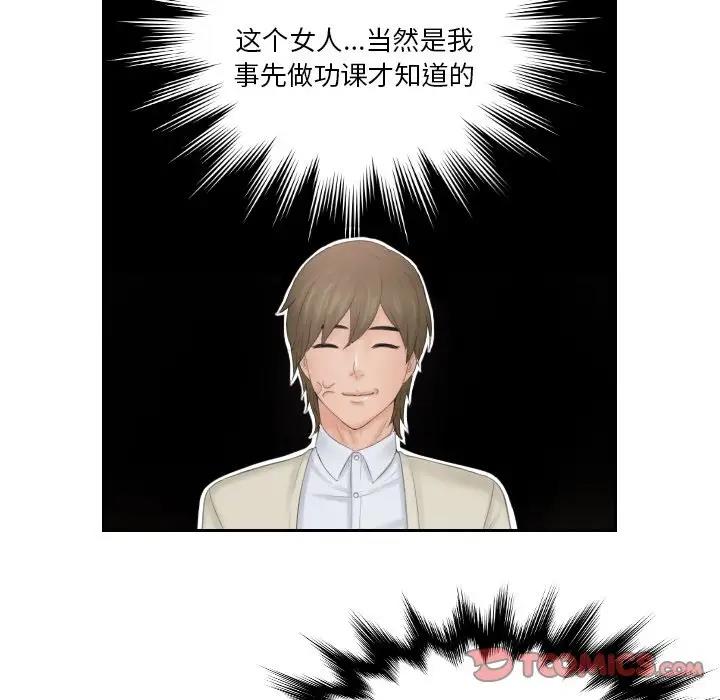 62P - 疑难杂症解决师/排忧大师