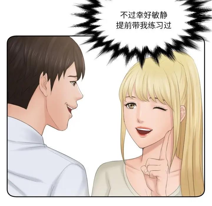 63P - 疑难杂症解决师/排忧大师