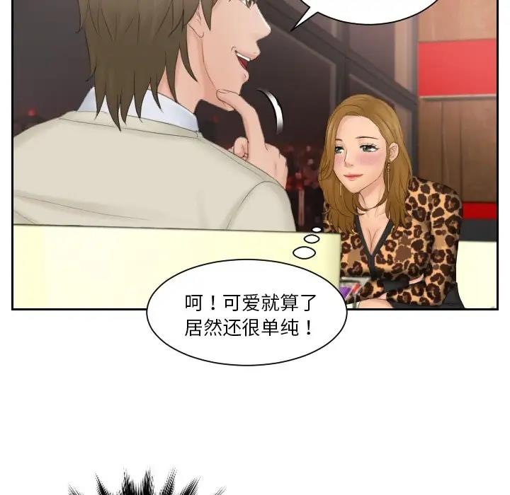 67P - 疑难杂症解决师/排忧大师