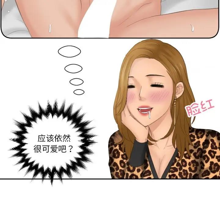 69P - 疑难杂症解决师/排忧大师