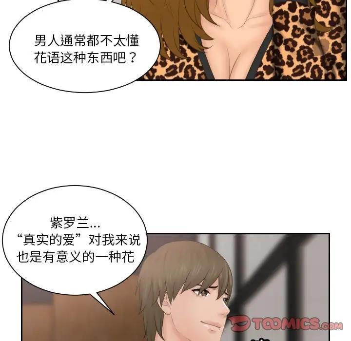 72P - 疑难杂症解决师/排忧大师