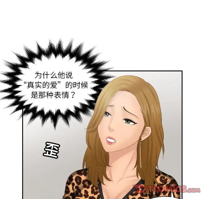 76P - 疑难杂症解决师/排忧大师