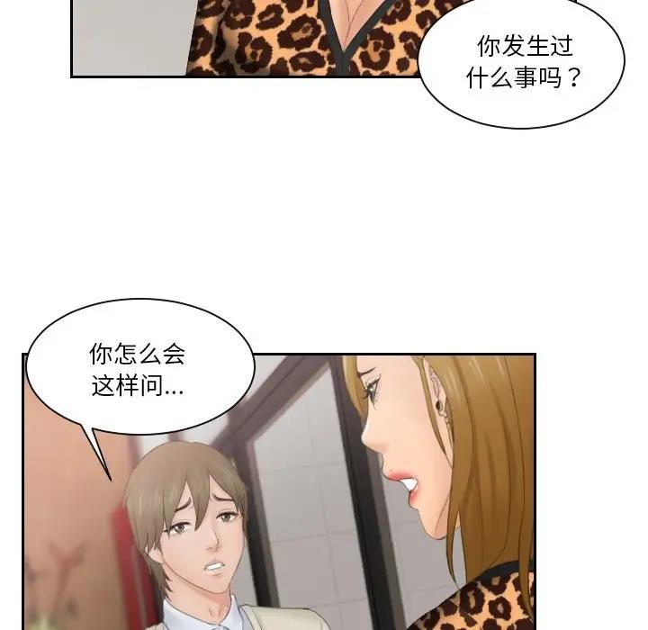 77P - 疑难杂症解决师/排忧大师