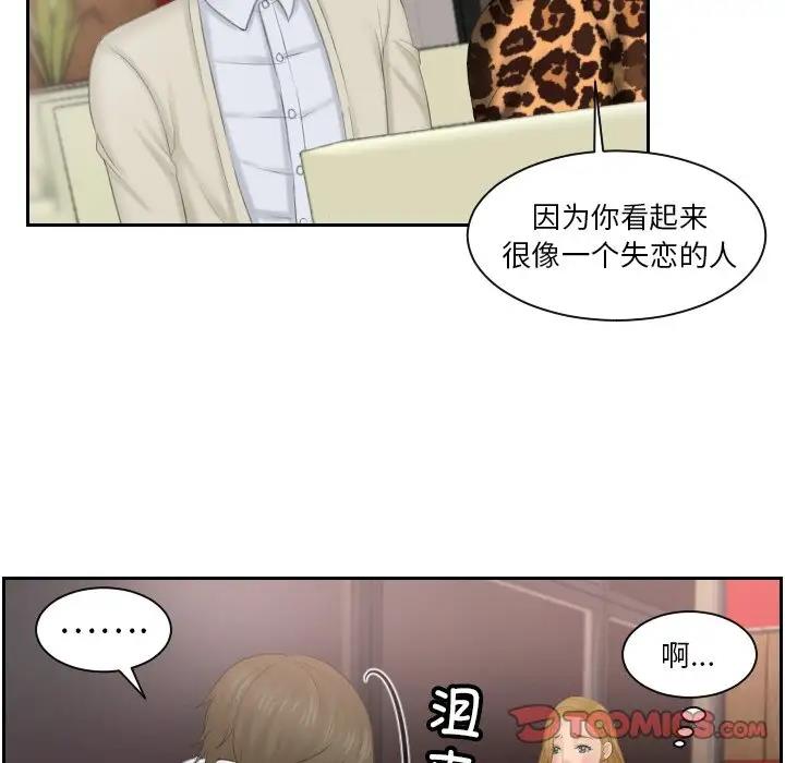 78P - 疑难杂症解决师/排忧大师