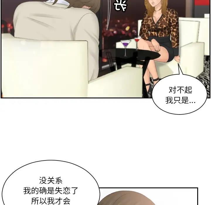 79P - 疑难杂症解决师/排忧大师