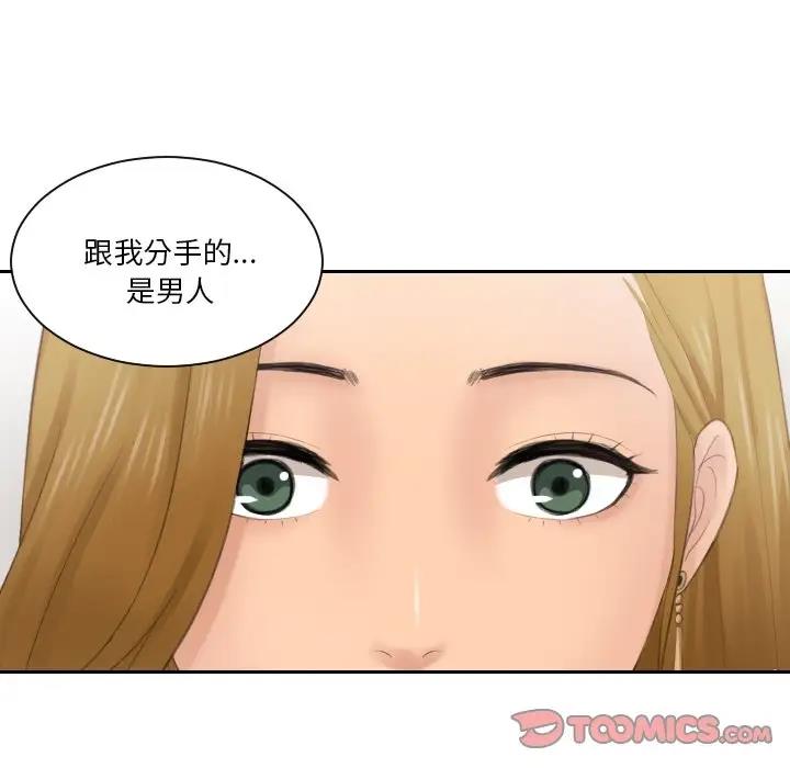 82P - 疑难杂症解决师/排忧大师