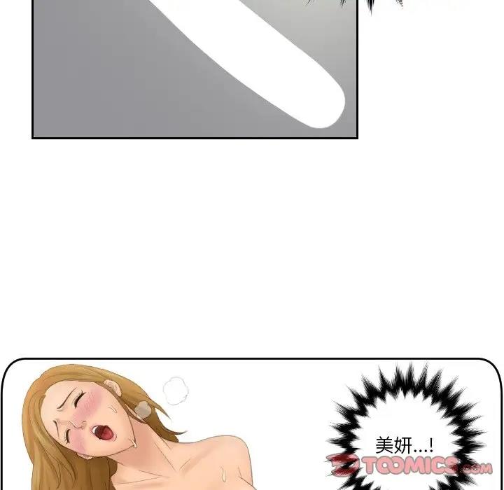 8P - 疑难杂症解决师/排忧大师