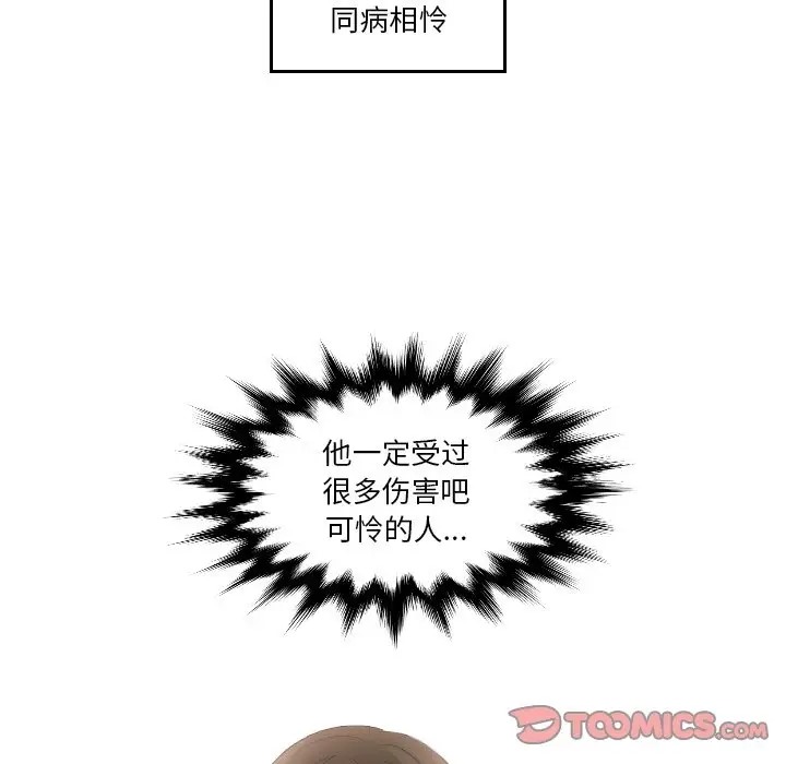 16P - 疑难杂症解决师/排忧大师