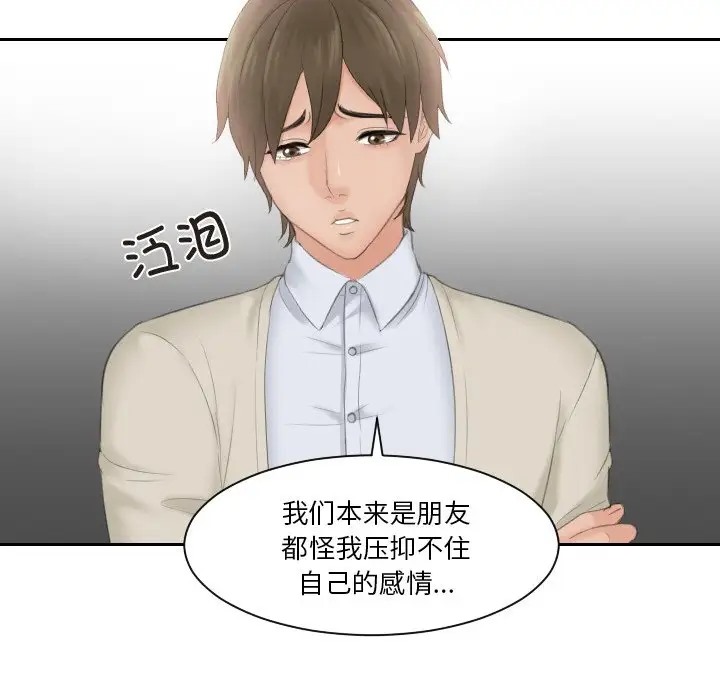 17P - 疑难杂症解决师/排忧大师
