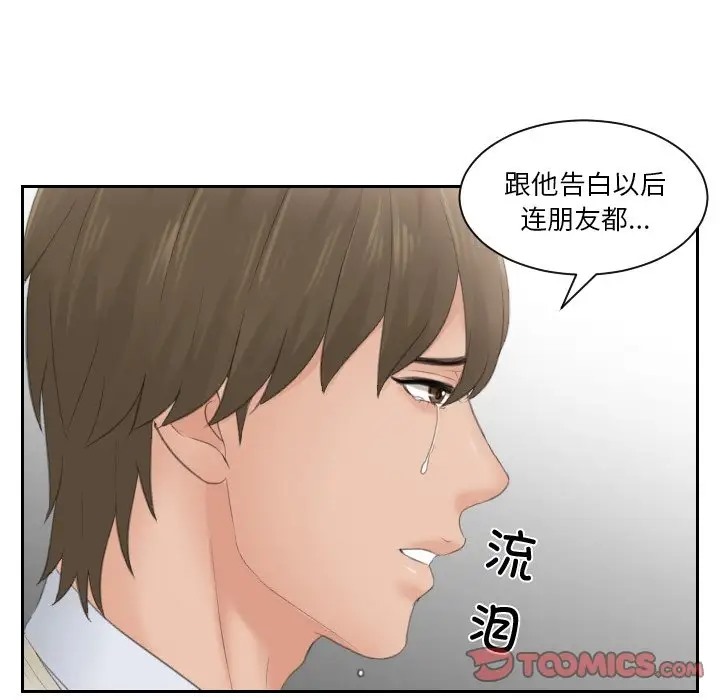 18P - 疑难杂症解决师/排忧大师
