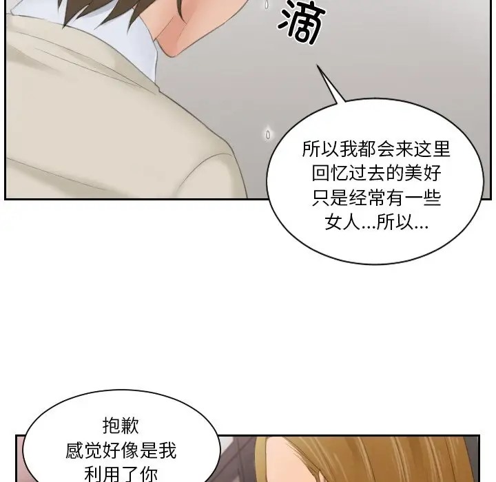 21P - 疑难杂症解决师/排忧大师