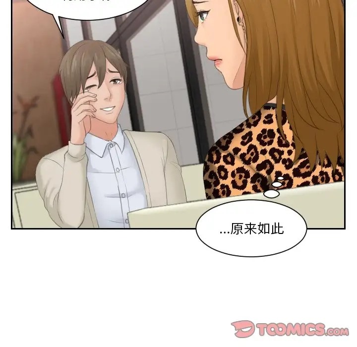 22P - 疑难杂症解决师/排忧大师
