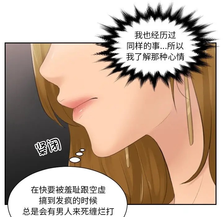 23P - 疑难杂症解决师/排忧大师