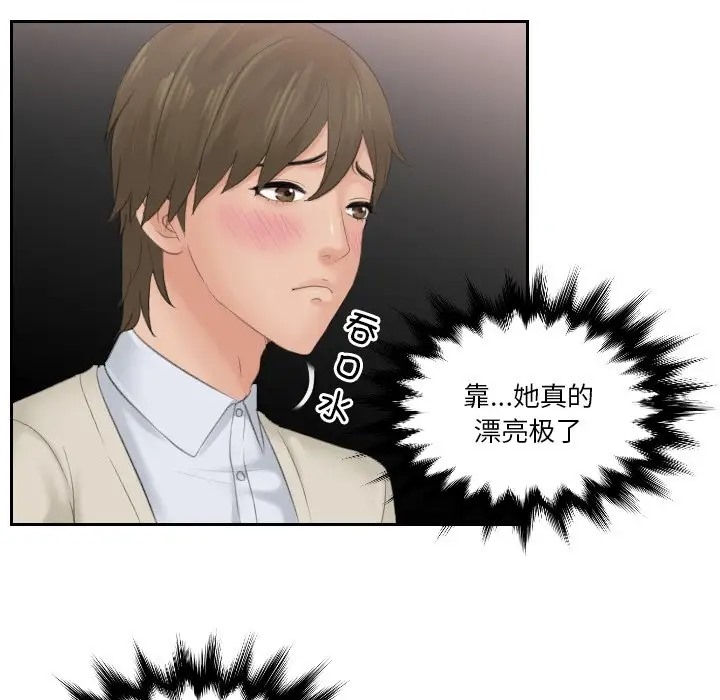 27P - 疑难杂症解决师/排忧大师