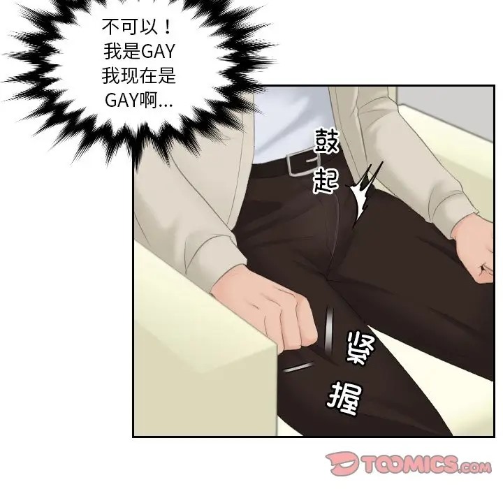 28P - 疑难杂症解决师/排忧大师
