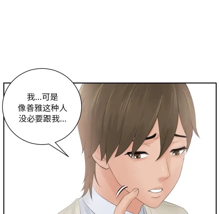 29P - 疑难杂症解决师/排忧大师