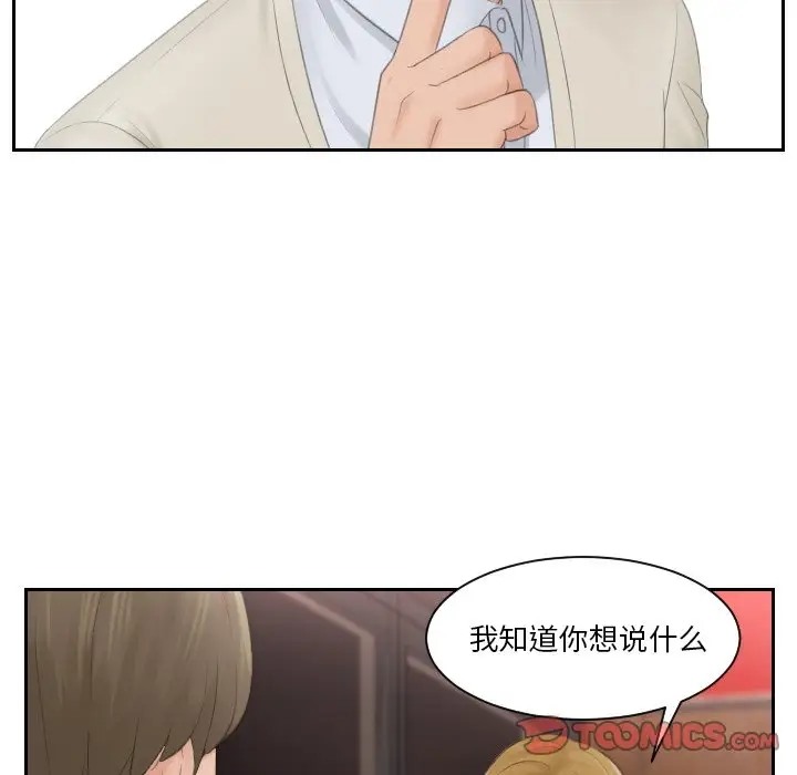 30P - 疑难杂症解决师/排忧大师