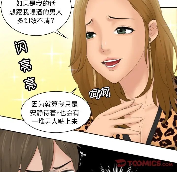 32P - 疑难杂症解决师/排忧大师
