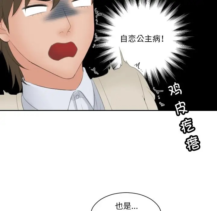 33P - 疑难杂症解决师/排忧大师
