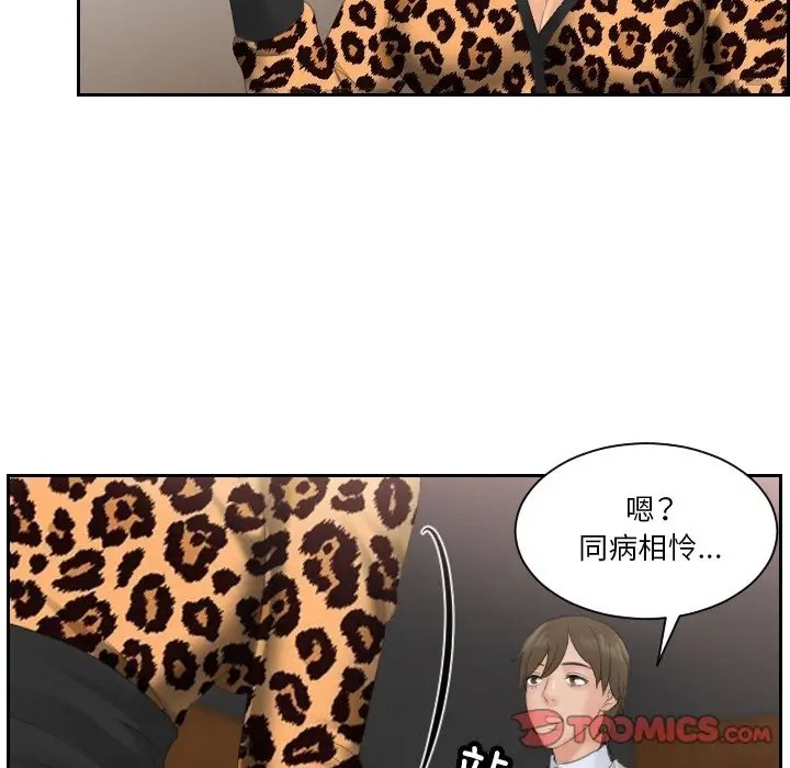 36P - 疑难杂症解决师/排忧大师