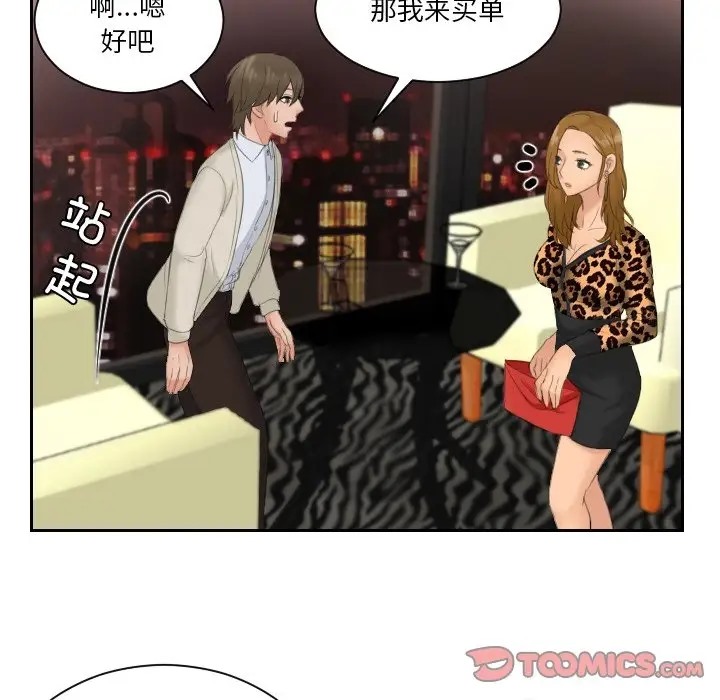 38P - 疑难杂症解决师/排忧大师