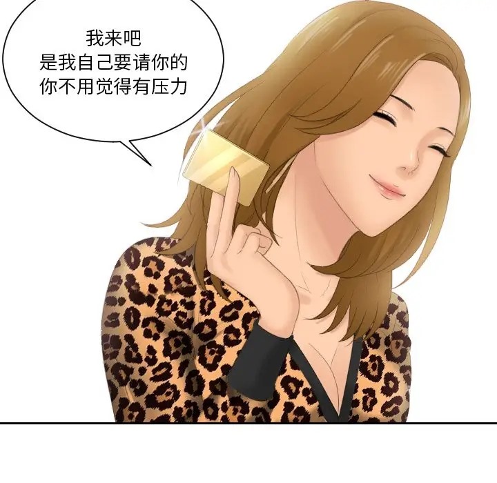39P - 疑难杂症解决师/排忧大师