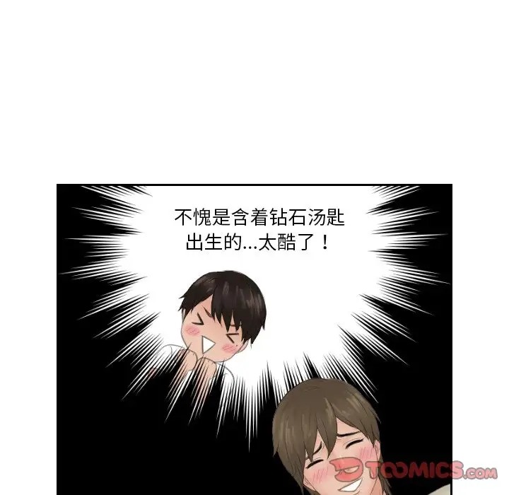40P - 疑难杂症解决师/排忧大师