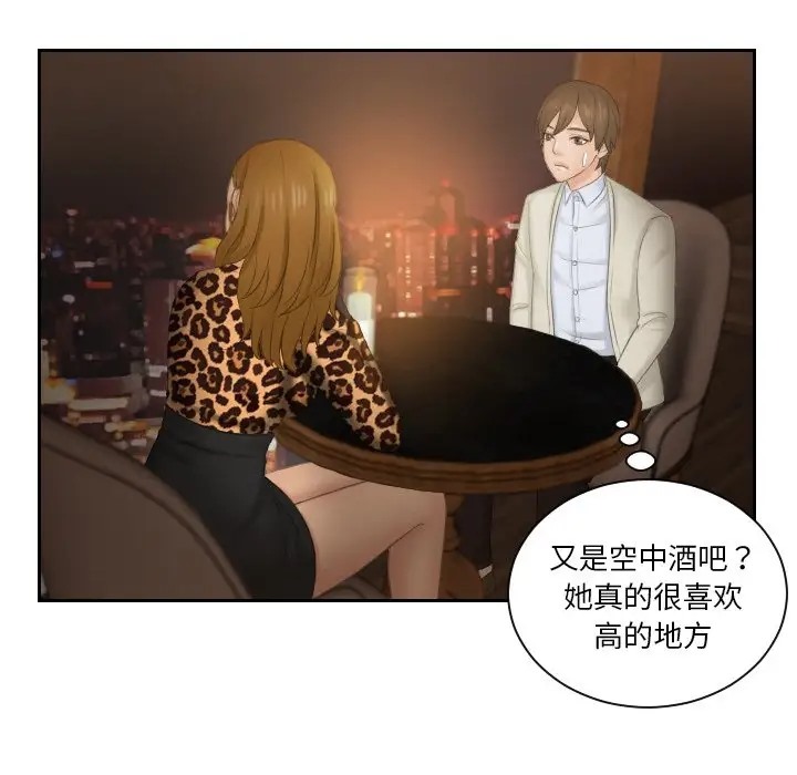 45P - 疑难杂症解决师/排忧大师