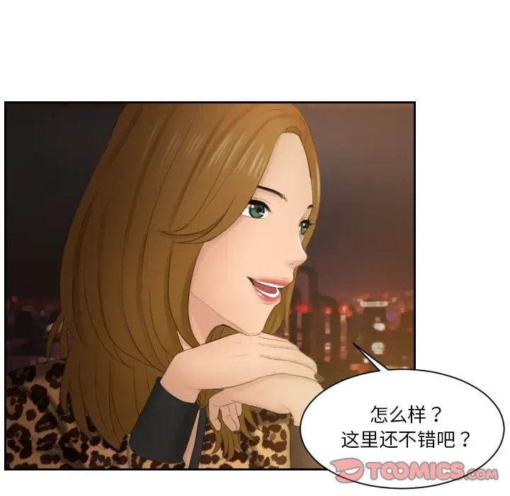 46P - 疑难杂症解决师/排忧大师