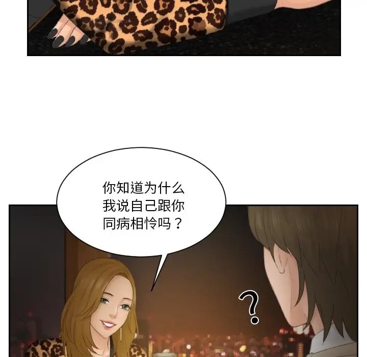 49P - 疑难杂症解决师/排忧大师