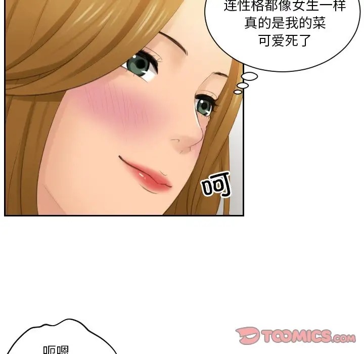 52P - 疑难杂症解决师/排忧大师