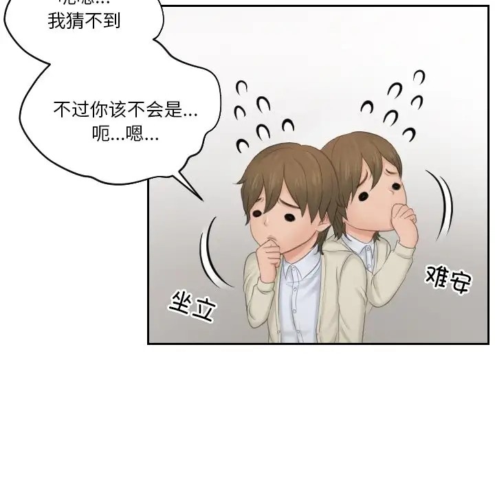 53P - 疑难杂症解决师/排忧大师