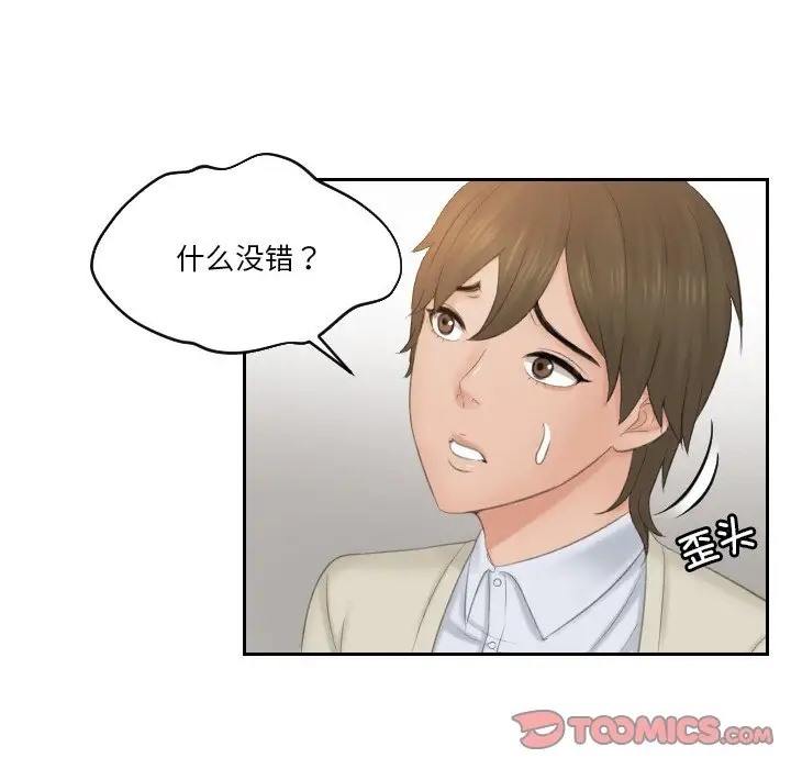 56P - 疑难杂症解决师/排忧大师