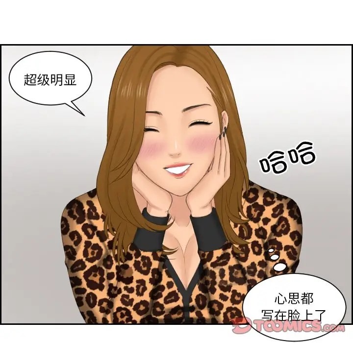 62P - 疑难杂症解决师/排忧大师
