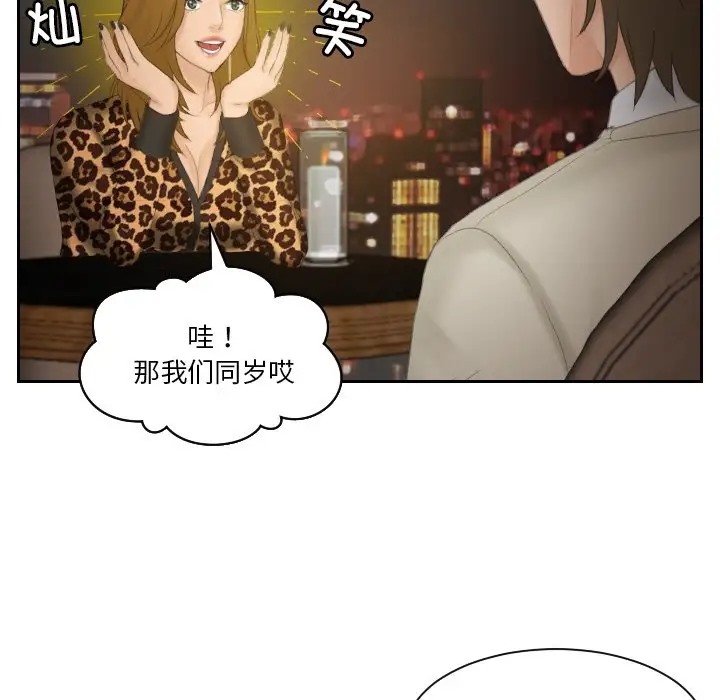 65P - 疑难杂症解决师/排忧大师
