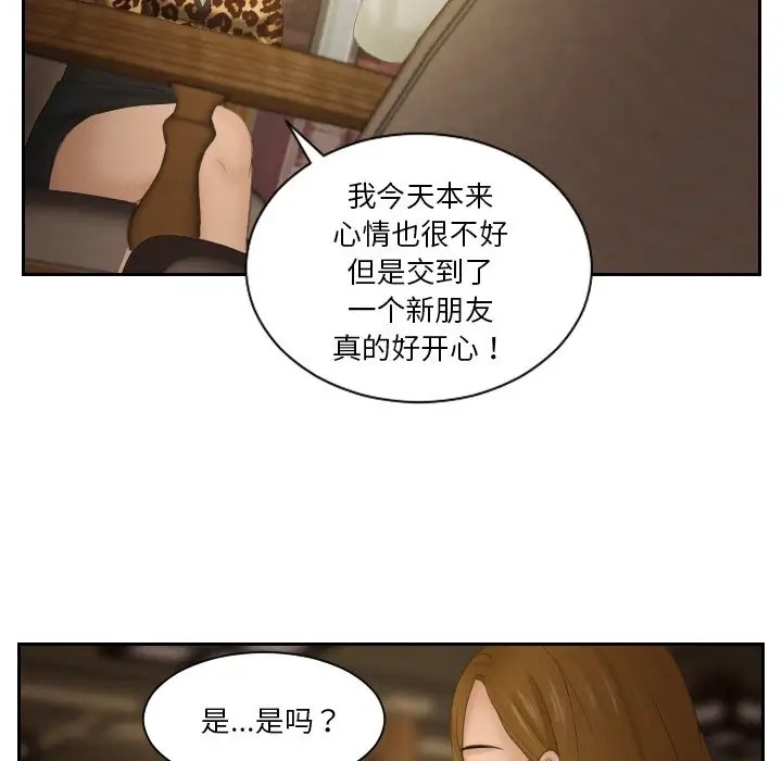 69P - 疑难杂症解决师/排忧大师
