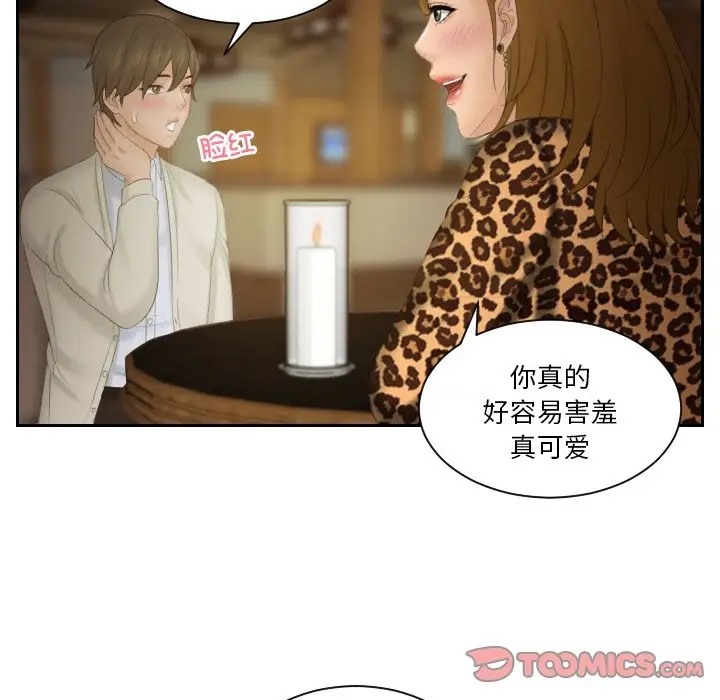 70P - 疑难杂症解决师/排忧大师