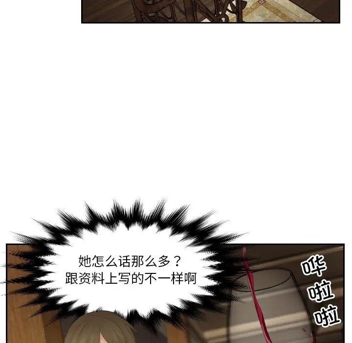 73P - 疑难杂症解决师/排忧大师
