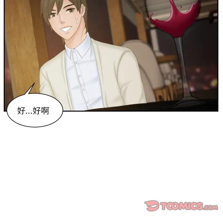 74P - 疑难杂症解决师/排忧大师