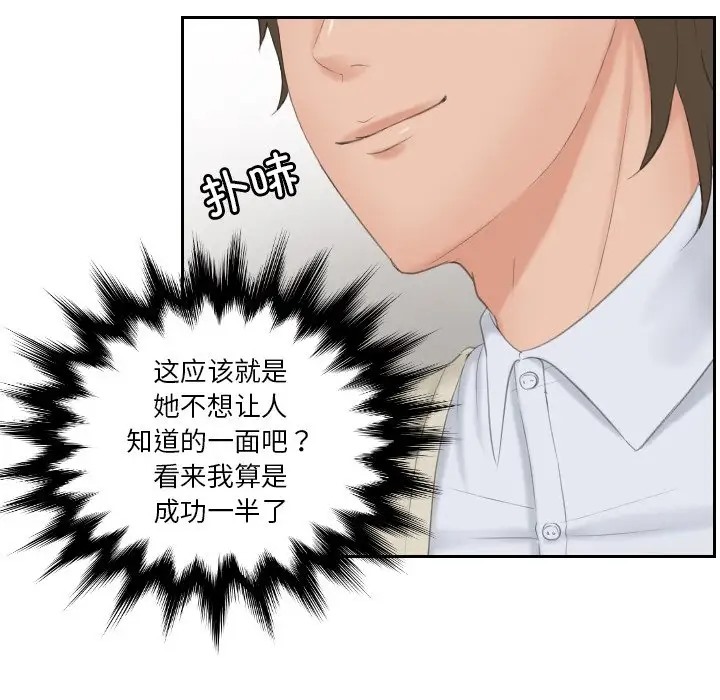 75P - 疑难杂症解决师/排忧大师