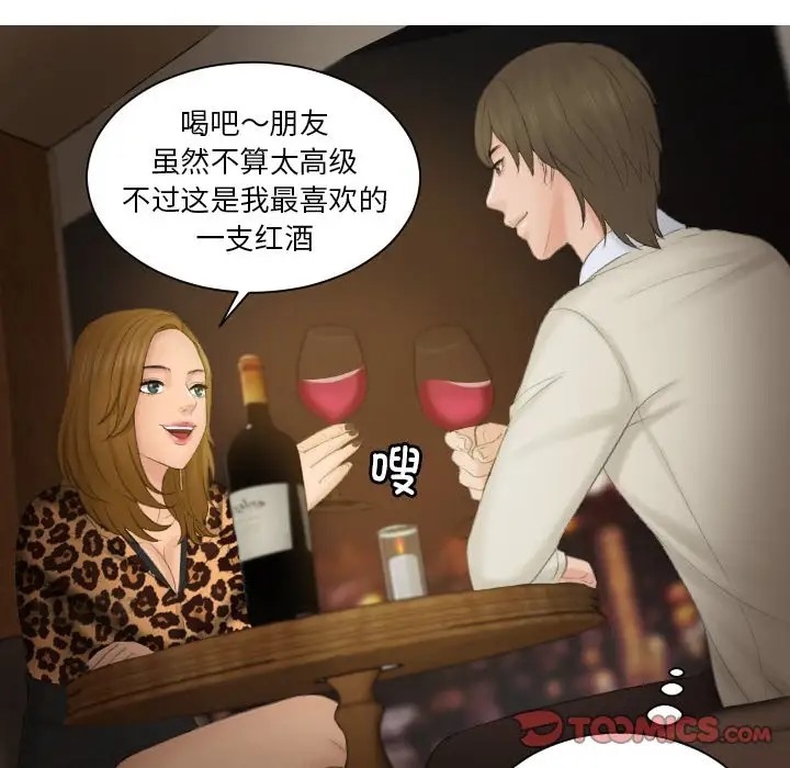 76P - 疑难杂症解决师/排忧大师