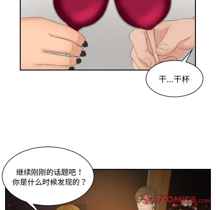 78P - 疑难杂症解决师/排忧大师