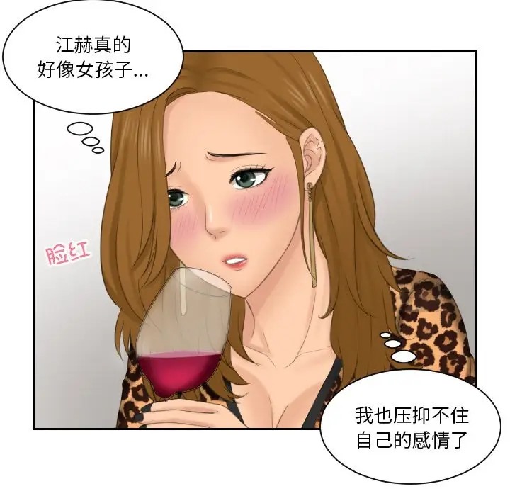 81P - 疑难杂症解决师/排忧大师