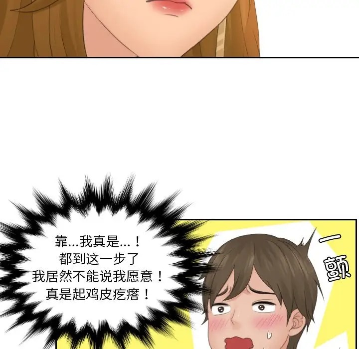 15P - 疑难杂症解决师/排忧大师