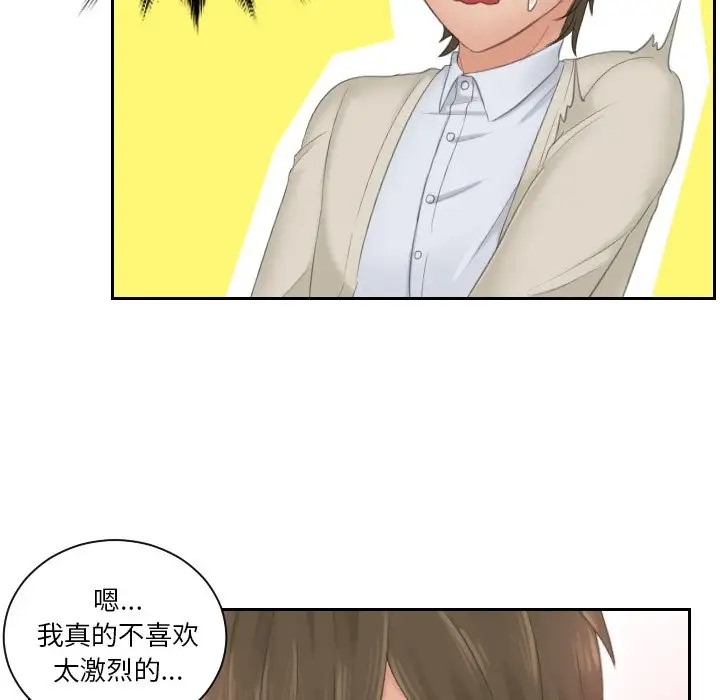 16P - 疑难杂症解决师/排忧大师
