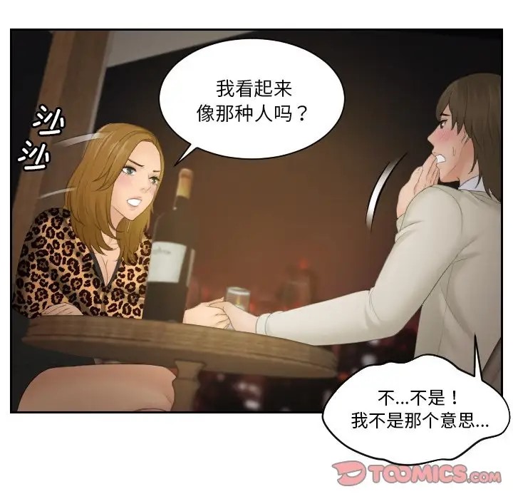 18P - 疑难杂症解决师/排忧大师